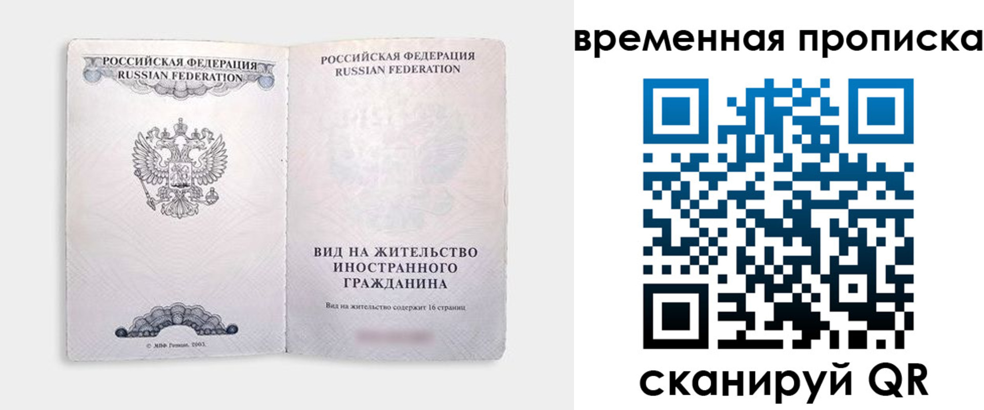 купить прописку в Кизеле
