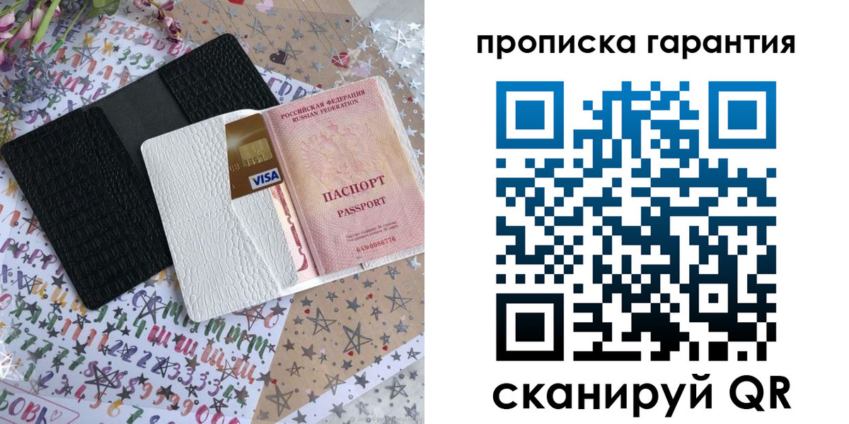 временная регистрация законно в Кизеле