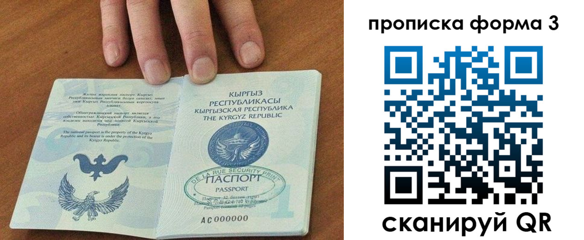 прописка для военкомата в Кизеле