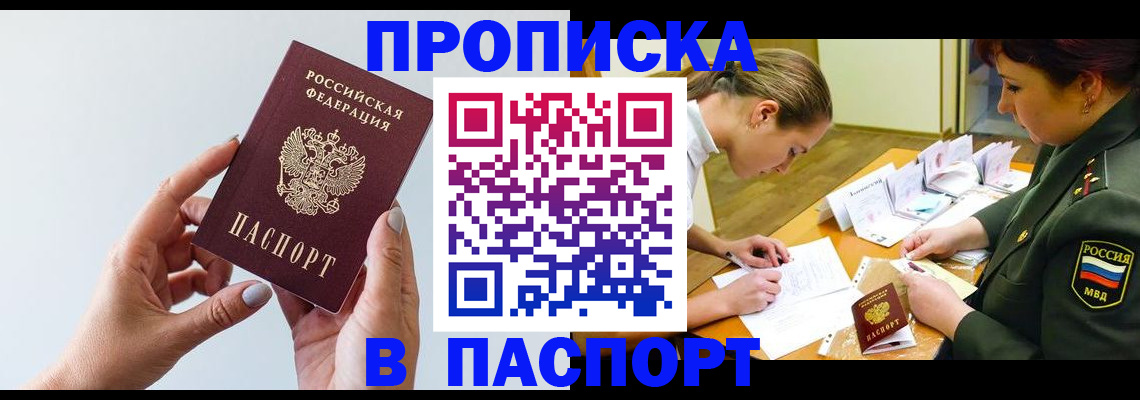 прописка для школы в Кизеле
