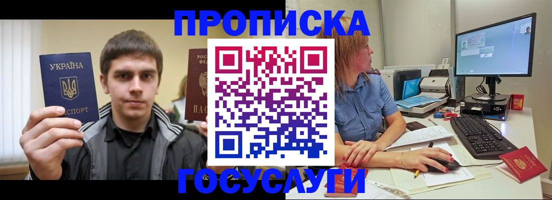 временная регистрация в квартире в Кизеле