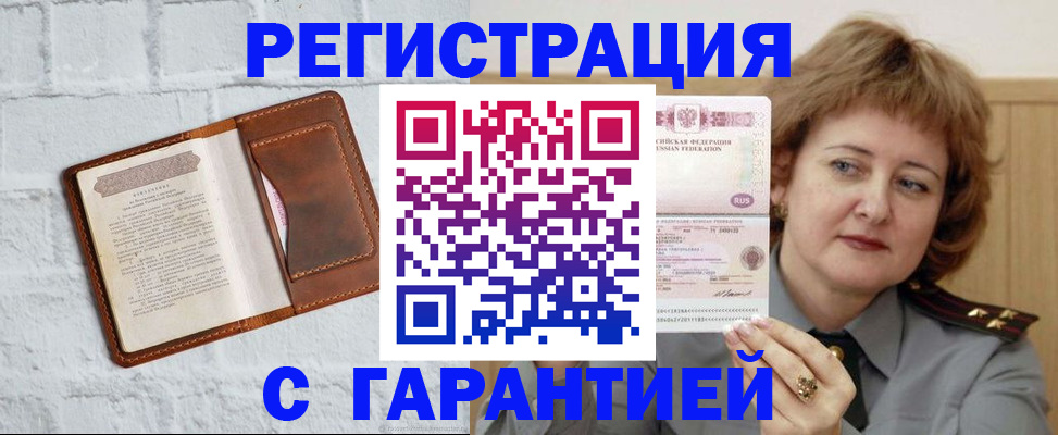 регистрация в Кизеле