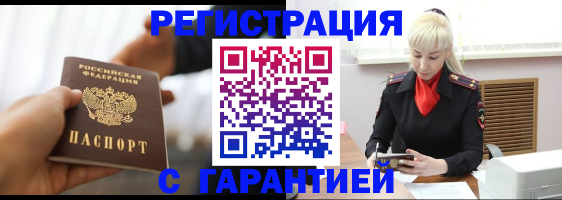 регистрация в Кизеле