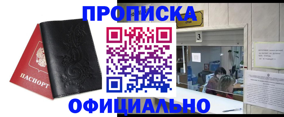 прописка от собственника в Кизеле