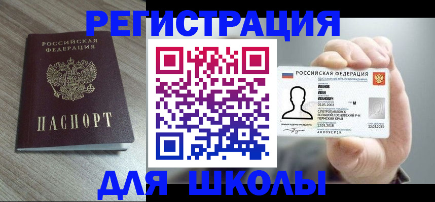 прописка поиск в Кизеле