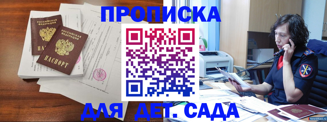 временная регистрация адрес в Кизеле