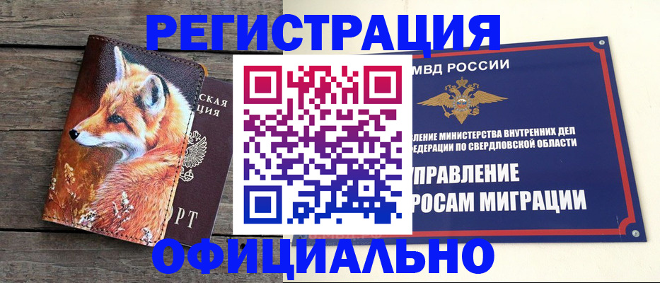 временная регистрация 2025 в Кизеле
