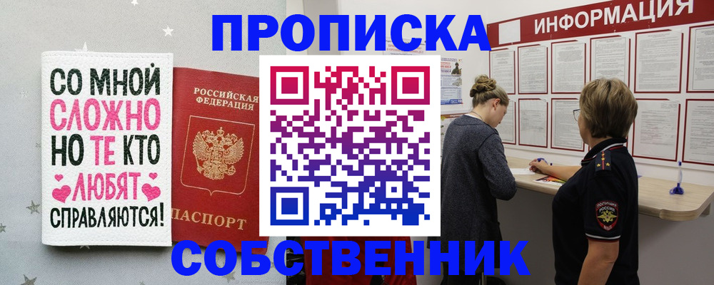 временная регистрация для всех в Кизеле