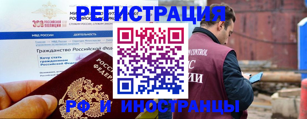 прописка 2025 в Кизеле